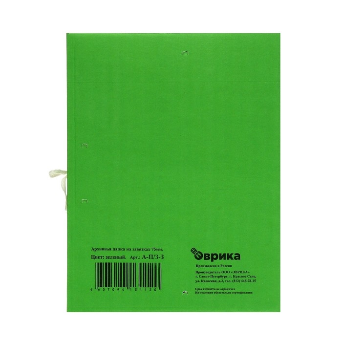 Папка архивная с завязками Calligrata, микрогофрокартон, 70 мм, до 700 л, зелёный