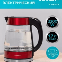 Чайник электрический стеклянный c подсветкой 1,7л