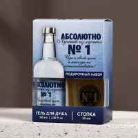 Подарочный набор косметики &laquo;Абсолютно лучший&raquo;, гель для душа 100 мл и стопка, HARD LINE