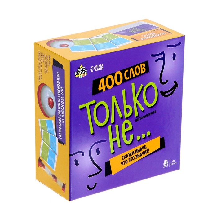 Настольная игра &laquo;Только не...&raquo;, от 4 игроков, 13+
