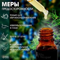 Эфирное масло "Можжевельник" 10 мл с пипеткой Эфирное масло "Можжевельник" 10 мл с пипеткой