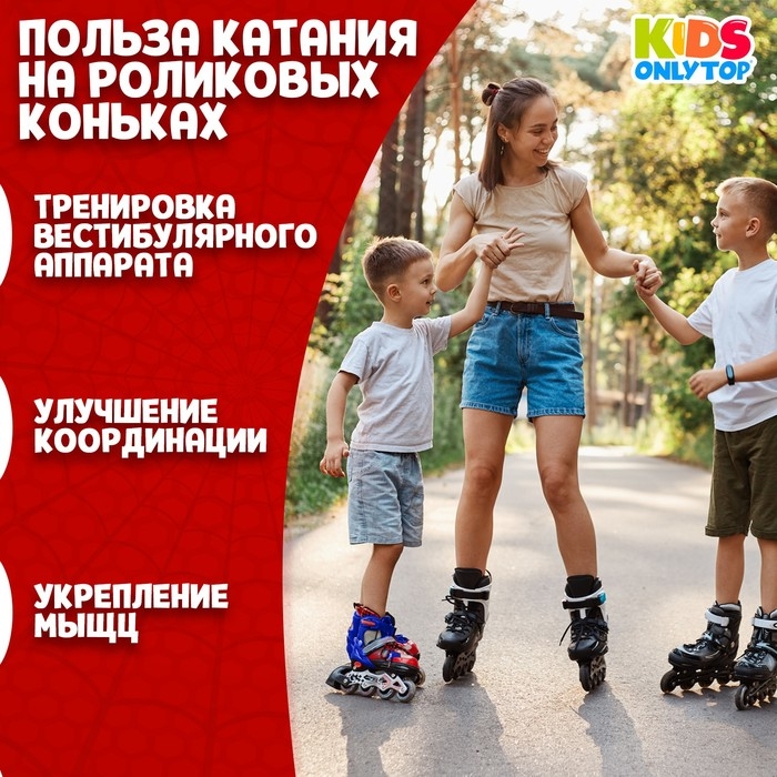 Роликовые коньки раздвижные ONLYTOP, р. 34-37, светящиеся колёса PU 64 мм