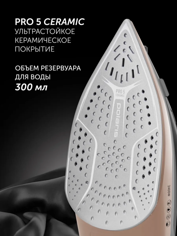 Утюг PIR 2483K 3m