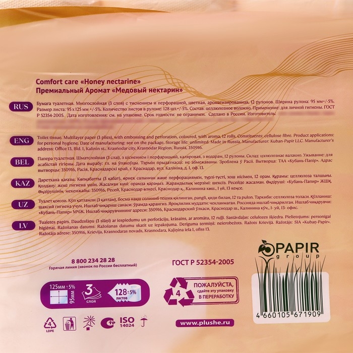 Туалетная бумага Plushe Honey Nectarine «Персик» , 3 слоя, 12 рулонов Туалетная бумага Plushe Honey Nectarine «Персик» , 3 слоя, 12 рулонов