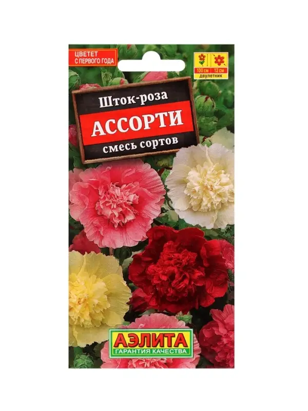 Набор Семена цветов ШТОК-РОЗА (215447370) ВБ