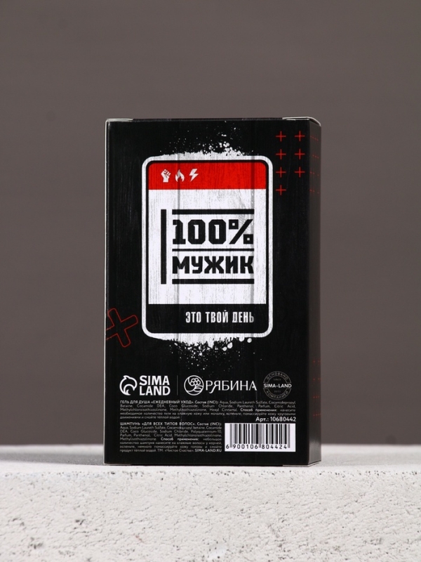 Подарочный набор ЧИСТОЕ СЧАСТЬЕ «23 февраля: Самому сильному», гель для душа и шампунь для волос, 2×100 Подарочный набор ЧИСТОЕ СЧАСТЬЕ «23 февраля: Самому сильному», гель для душа и шампунь для волос, 2×100