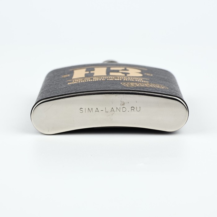 Фляжка "Совершенно секретно", 210 мл