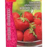 Семена цветов Земляника Красное Сердце крупноплодная 20шт.   12.29 г.