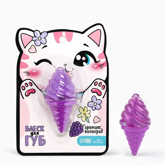 Блеск для губ детский «Кошечка», аромат винограда Блеск для губ детский «Кошечка», аромат винограда