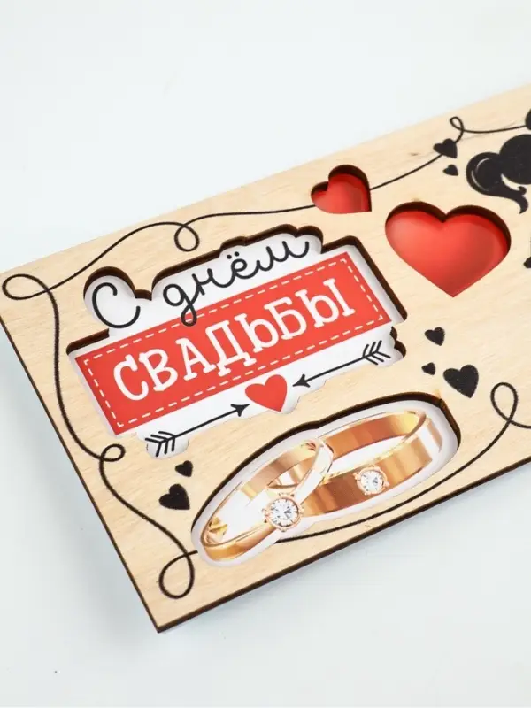 Конверт для денег деревянный &laquo;С Днём свадьбы&raquo;, пара, 12 &times; 18 см