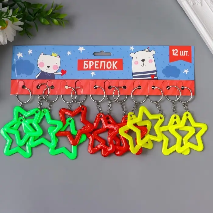 Брелок пластик светоотражающий "Звёздочка" МИКС 5,8х5,5 см