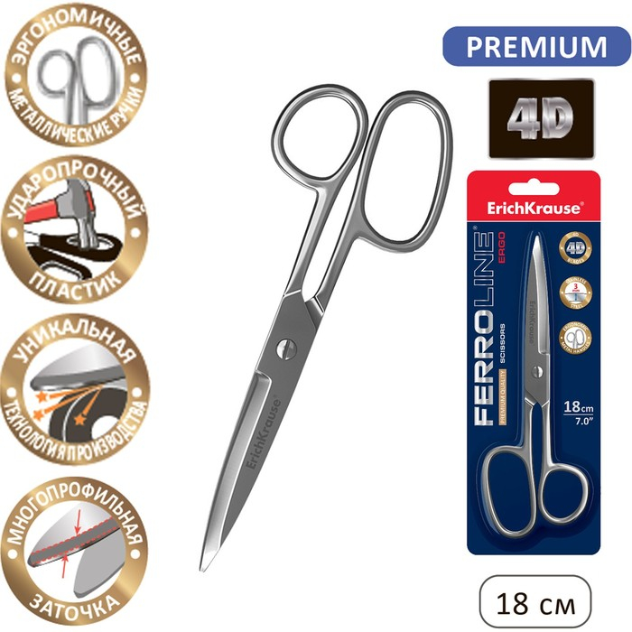Ножницы ErichKrause Ferro, 18 см, лезвия увеличенной толщины, цельнометаллические, блистер