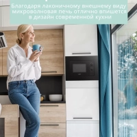 Встраиваемая микроволновая печь CBM2000B, 20 л, 5 мощностей