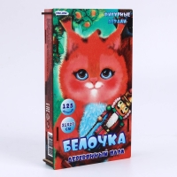 Фигурный пазл &laquo;Белочка&raquo;