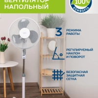 Вентилятор напольный электрический, диаметр 40 см