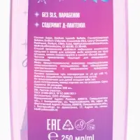 Детский гель для купания, 250 мл, аромат фруктовый лёд, Принцесса