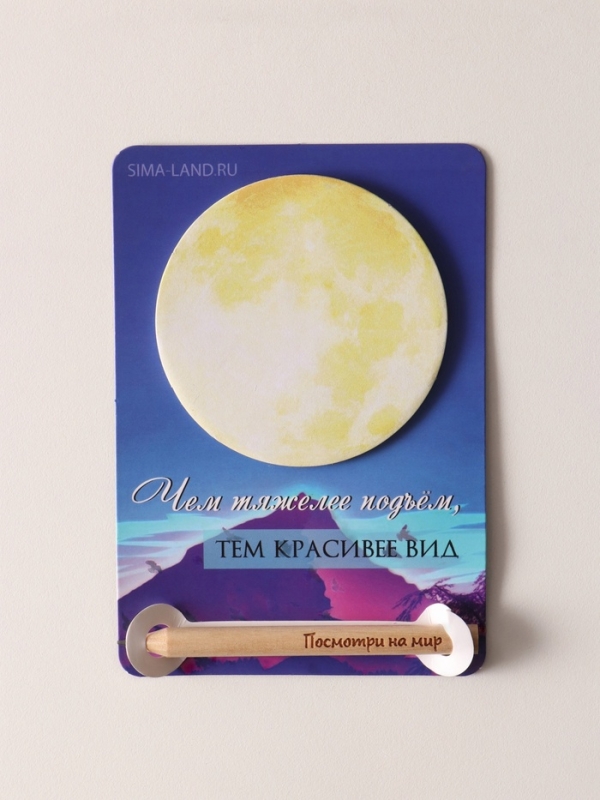 Магнит с блоком для записей и карандашом "Посмотри на мир" 9х13 см