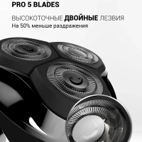 Электробритва мужская PMR 0305R wet&dry Pro 5 Blades