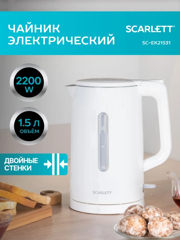 Чайник электрический 2200Вт SC-EK21S31