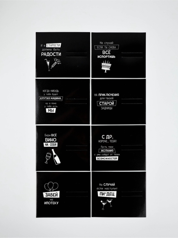 Коробочка пожеланий с местом для денег "С Днём рождения!", 8 карточек