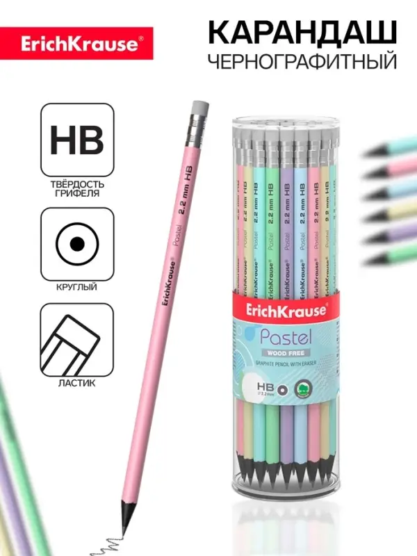 Карандаш чернографитный с ластиком ErichKrause &laquo;Pastel&raquo;, HB, грифель d=2.2 мм, пластик, круглый в тубусе, пастель МИКС