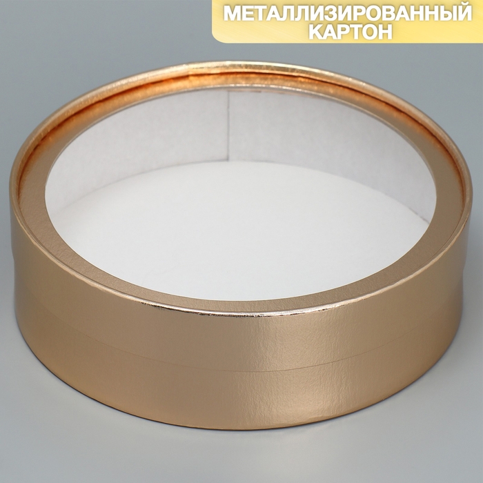 Коробка для макарун, кондитерская упаковка тубус с окном, «Золото» 20 х 20 х 5 см Коробка для макарун, кондитерская упаковка тубус с окном, «Золото» 20 х 20 х 5 см