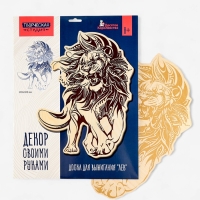 Доска для выжигания "Лев" 05526