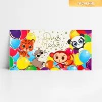 Конверт для денег &laquo;Для тебя&raquo;, тиснение, 16.5 х 8 см