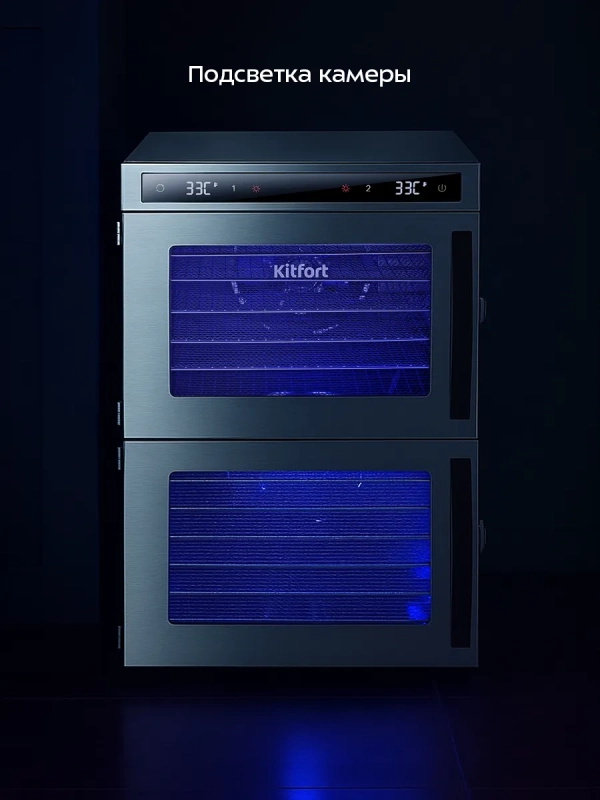 Сушилка для овощей и фруктов электрическая КТ-4937 - 1040 Вт