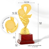 Кубок &laquo;2 место&raquo;, наградная фигура, золото, подставка пластик, 16,8 &times; 6,2 &times; 6,4 см.