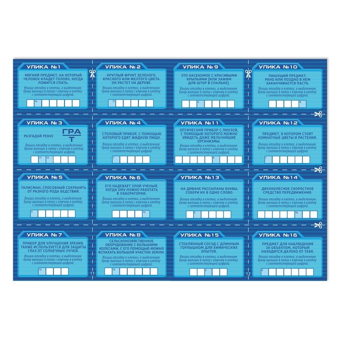 Квест книга-игра «Шпионское приключение», версия 2, 22 страницы, 8+ Квест книга-игра «Шпионское приключение», версия 2, 22 страницы, 8+