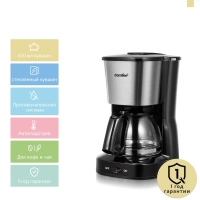 Кофеварка капельная CF-СМ2501, подогрев, 650 мл