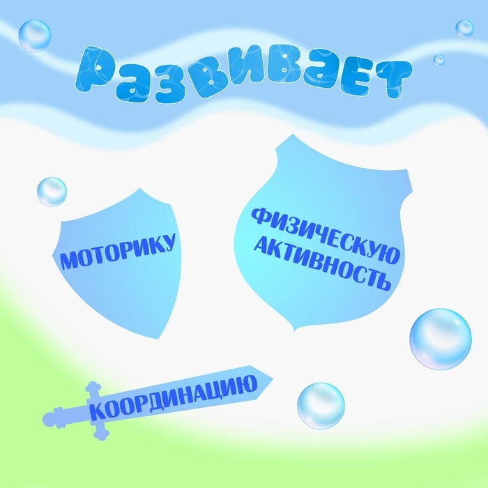 Водная пушка &laquo;Меч&raquo;, 43 см., цвет МИКС