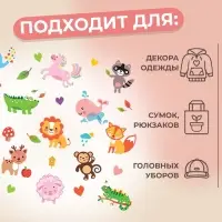 Термонаклейка &laquo;Весёлый зоопарк&raquo;, 19.5&times;21 см, 14 дизайнов