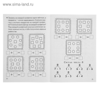 Рабочая тетрадь для детей 5-6 лет «Изучаем состав чисел», Бортникова Е. Рабочая тетрадь для детей 5-6 лет «Изучаем состав чисел», Бортникова Е.