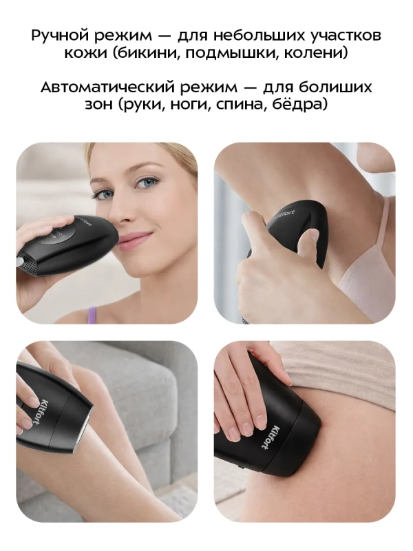 Фотоэпилятор КТ-3129 - 36 Вт