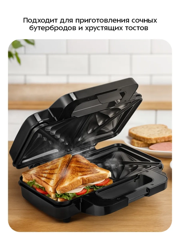 Бутербродница электрическая сендвичница КТ-4623 - 1000 Вт