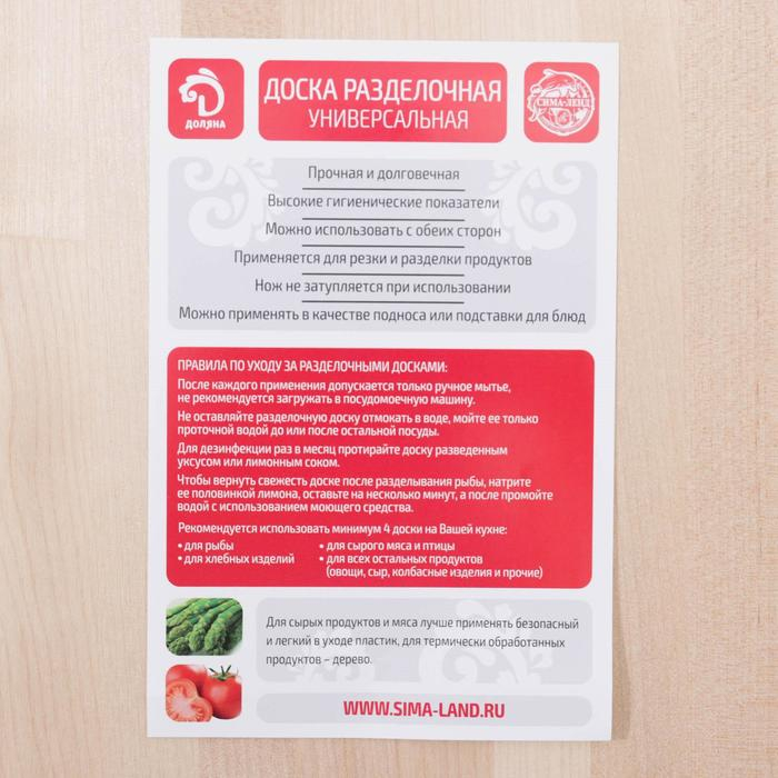 Доска разделочная Доляна, 40&times;20&times;1,2 см, с ручкой, берёза