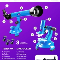 Набор учёного &laquo;Телескоп+Микроскоп&raquo;, 3-х кратное увеличение, световые эффекты, работает от батареек