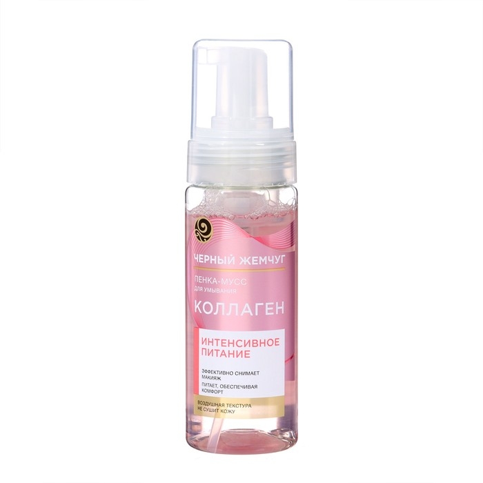 Подарочный набор косметики Черный Жемчуг: пенка для умывания, 150 мл + крем для лица, 48 мл