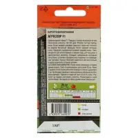 Набор семян Капусты белокочанной "Агрессор", F1, 4 шт.