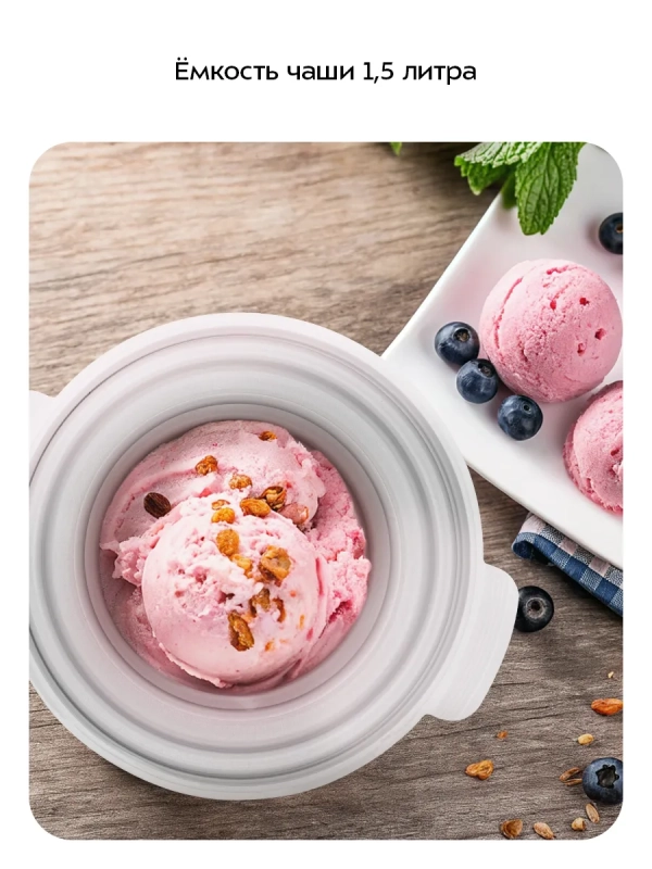 Мороженица электрическая КТ-1848 - 12 Вт