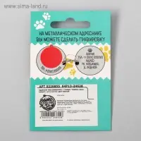 Адресник под гравировку + подвес &laquo;Люблю свою семью&raquo;, верхняя часть d=2,2 см, нижняя d=3 см, цвет чёрный