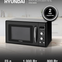 Микроволновая Печь HYM-D3040 23л. 800Вт черный