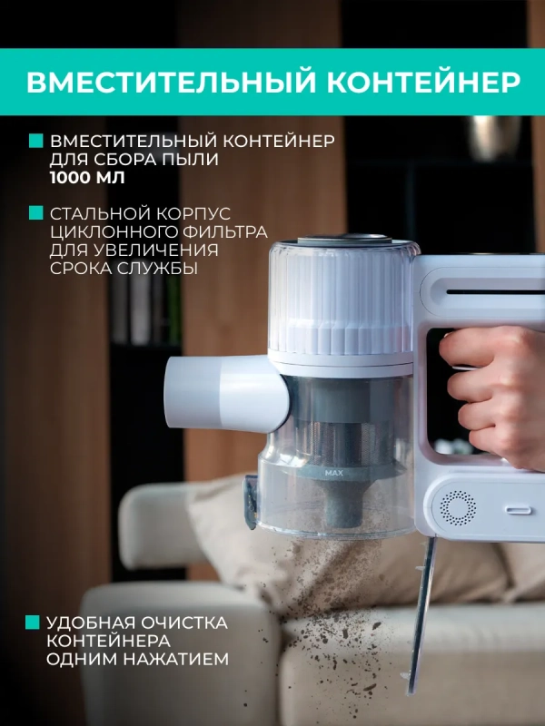 Вертикальный пылесос для дома (беспроводной) T-VCH-75