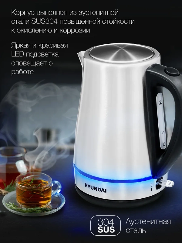 Чайник HYK-S3020 1.7л. 2200Вт серебристый