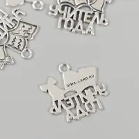 Металлический элемент, декоративная подвеска &laquo;Арт Узор. Учитель года&raquo;, 2.5&times;2.3 см