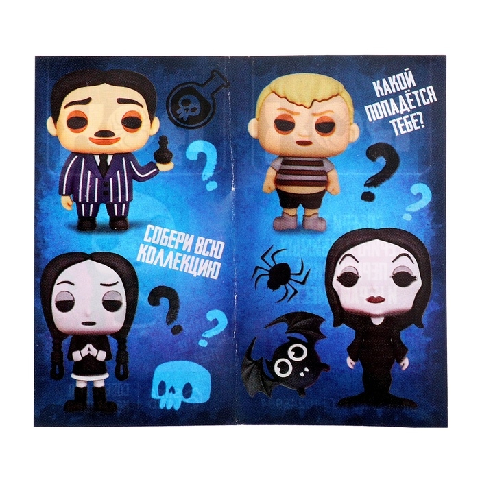 Игрушка - сюрприз Funny box &laquo;Мрачная семейка&raquo;: детский брелок, наклейки, карточка