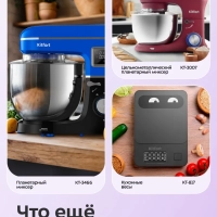 Миксер ручной электрический КТ-3096 - 250 Вт