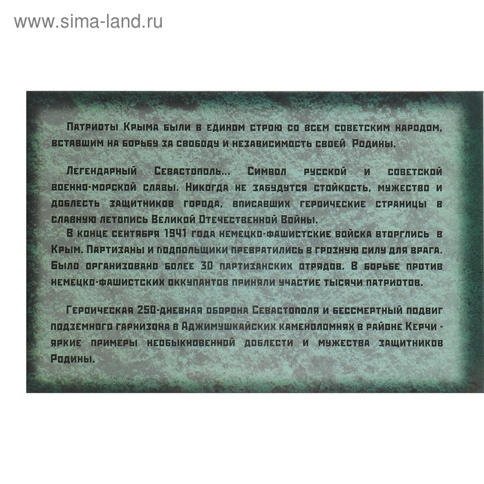 Альбом коллекционных монет "Освобождение Крыма" 5 монет